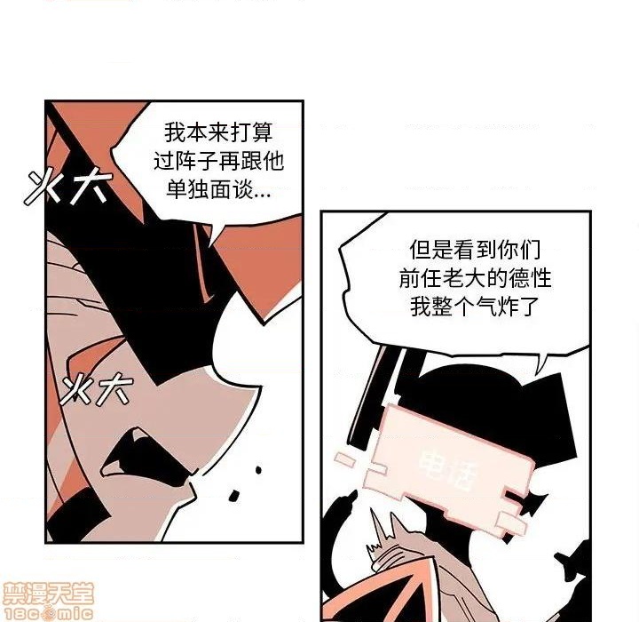 钢铁机械新娘漫画,第19话2图