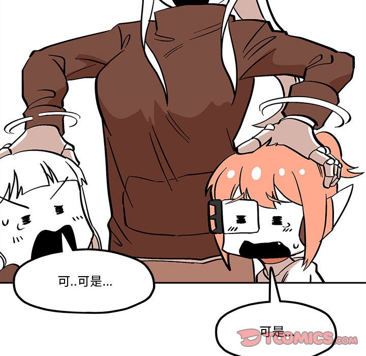 钢铁机械新娘漫画,第 46 话2图