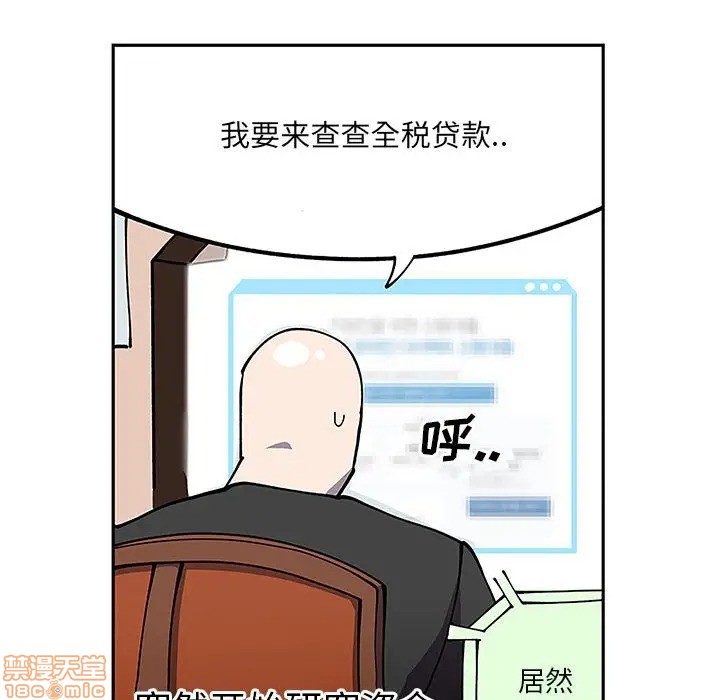 钢铁机械新娘漫画,第5话2图