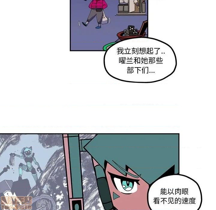 钢铁机械新娘漫画,第22话2图