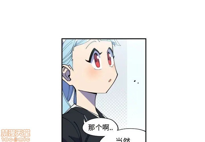 钢铁机械新娘漫画,第11话1图