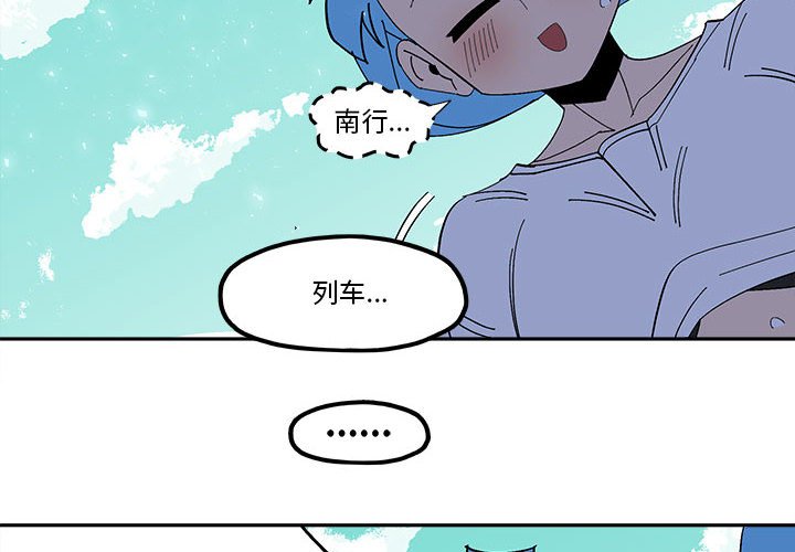 钢铁机械新娘漫画,第 52 话2图