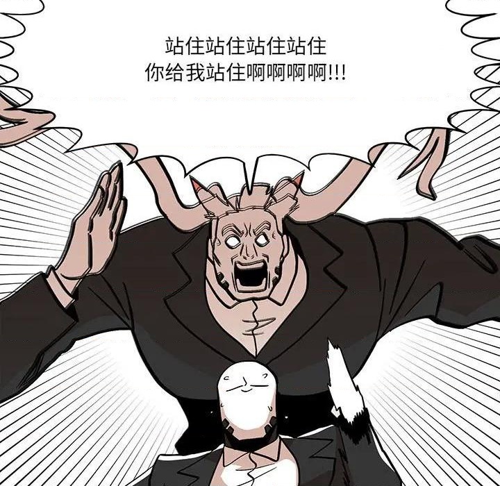 钢铁机械新娘漫画,第41话1图