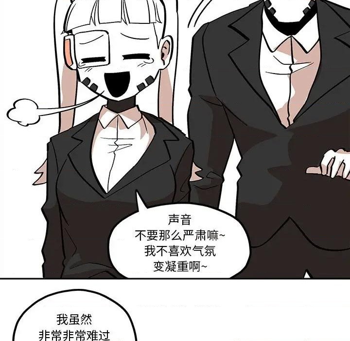 钢铁机械新娘漫画,第41话1图