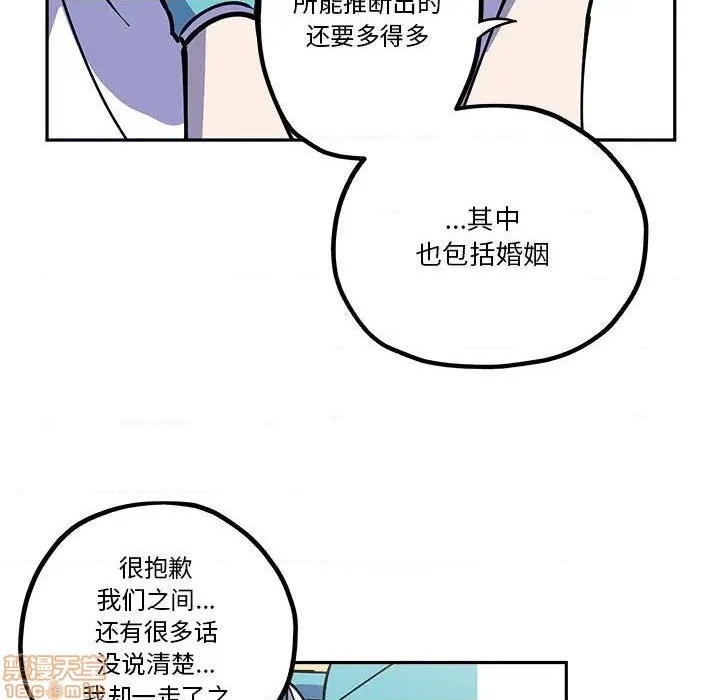 钢铁机械新娘漫画,第19话2图