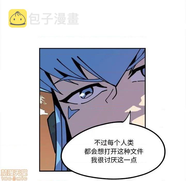 钢铁机械新娘漫画,第15话1图