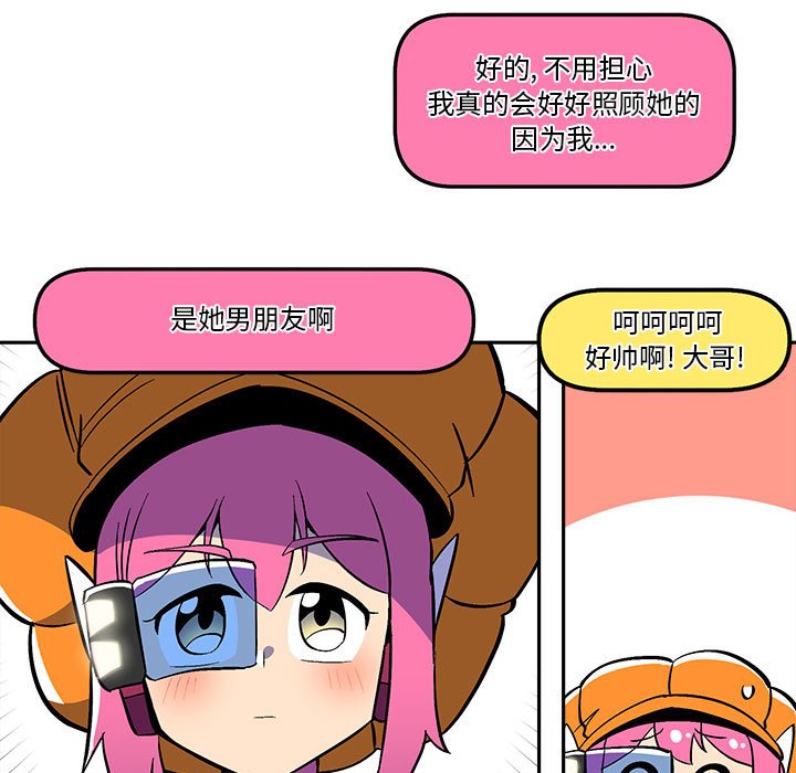 钢铁机械新娘漫画,第 51 话1图