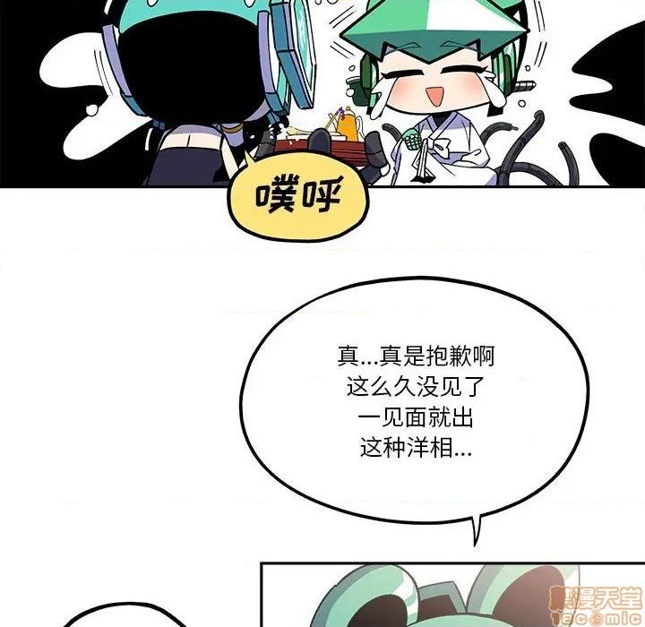 钢铁机械新娘漫画,第19话2图