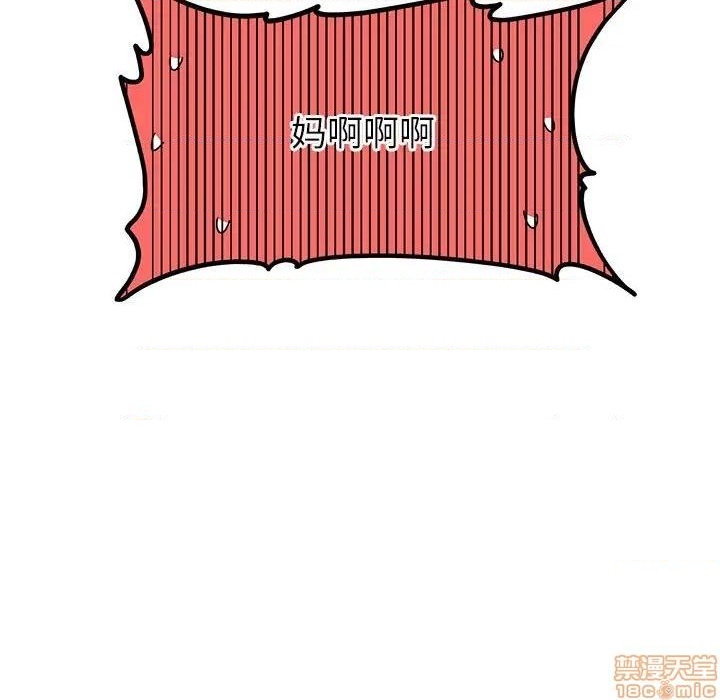 钢铁机械新娘漫画,第19话1图
