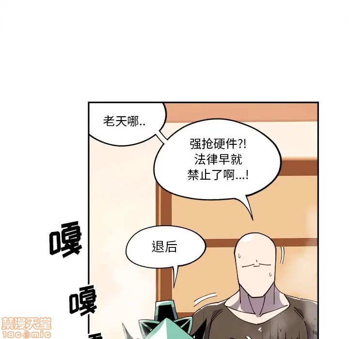 钢铁机械新娘漫画,第8话1图