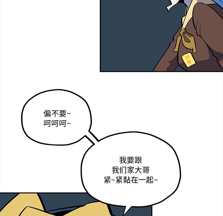 钢铁机械新娘漫画,第 43 话1图