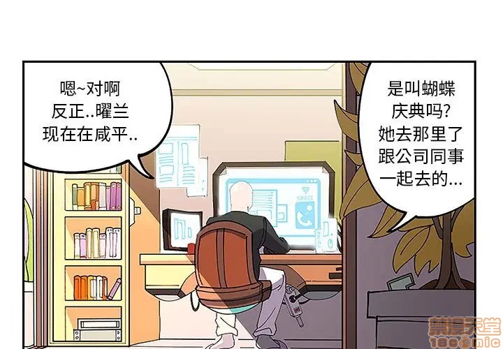 钢铁机械新娘漫画,第5话1图