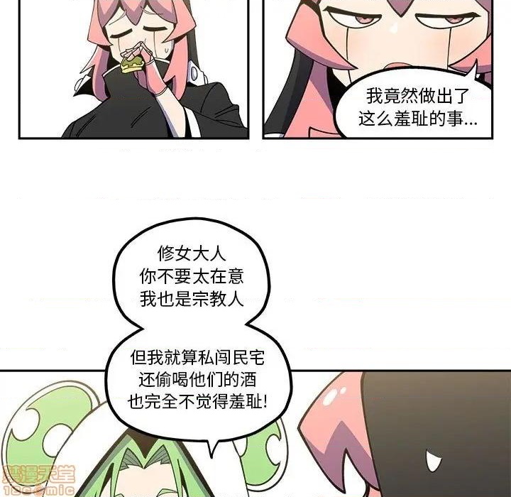 钢铁机械新娘漫画,第24话1图