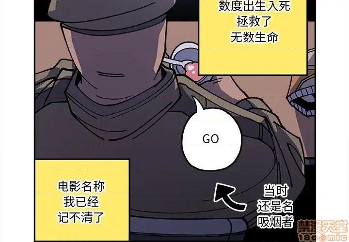 钢铁机械新娘漫画,第18话2图