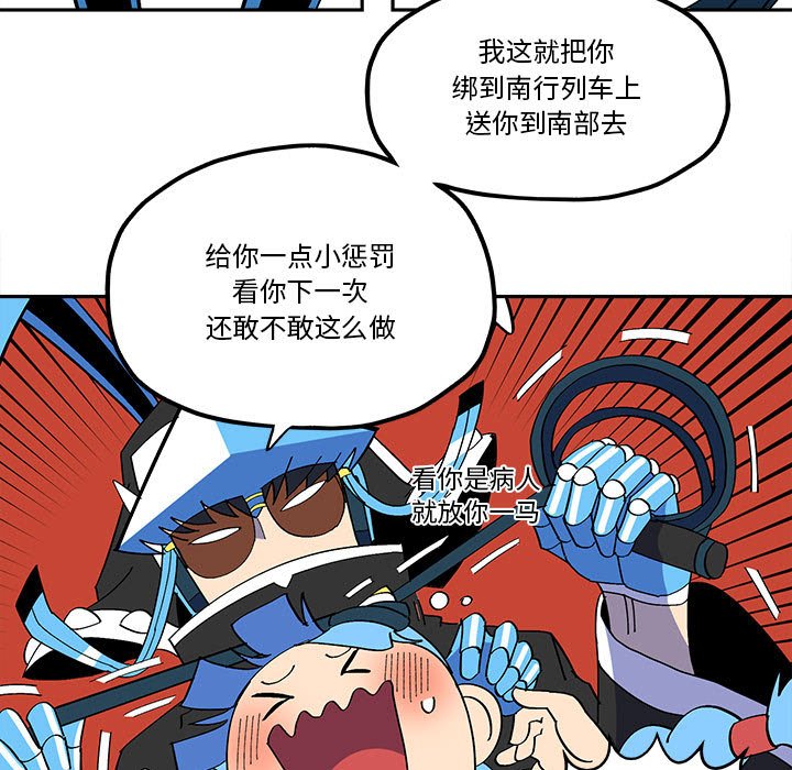 钢铁机械新娘漫画,第 52 话1图