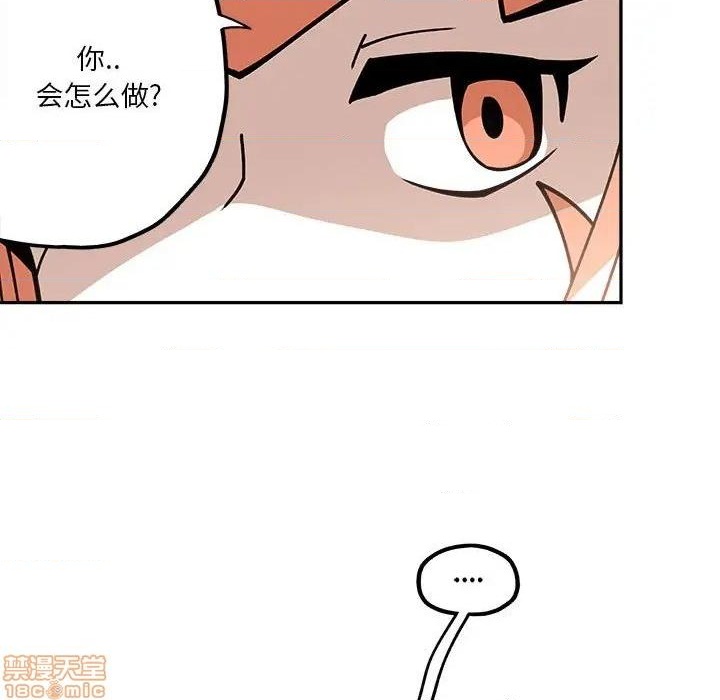 钢铁机械新娘漫画,第22话2图