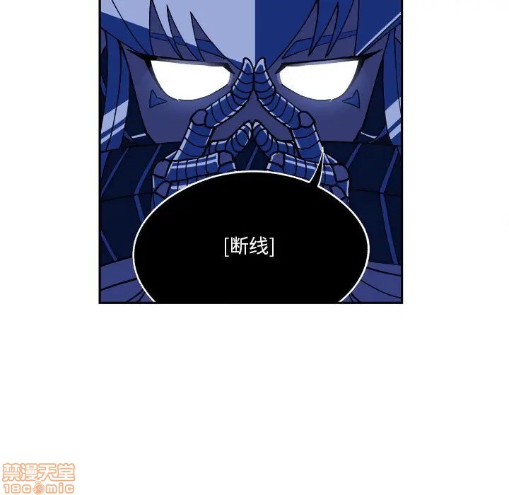 钢铁机械新娘漫画,第8话1图