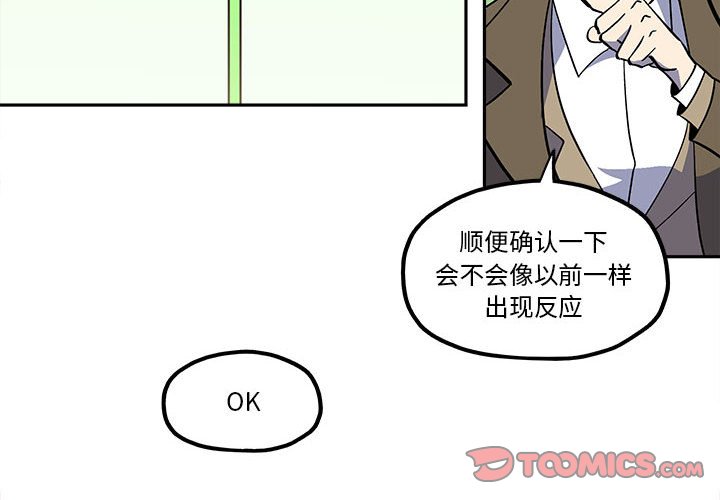 钢铁机械新娘漫画,第 48 话2图