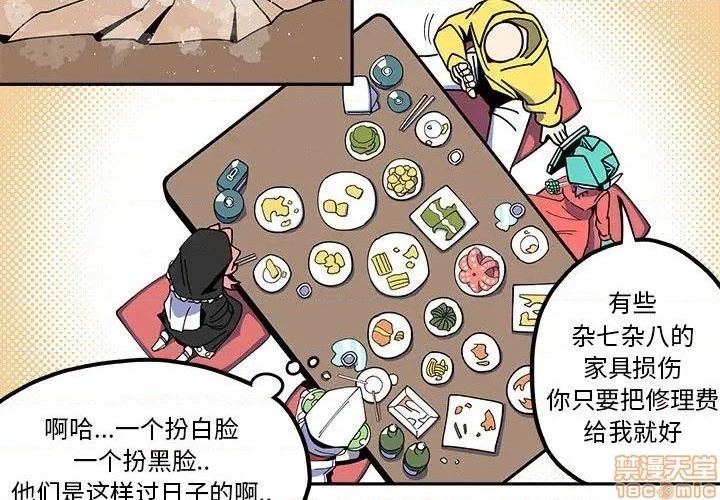 钢铁机械新娘漫画,第24话1图
