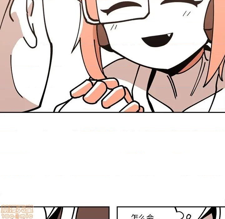 钢铁机械新娘漫画,第29话1图