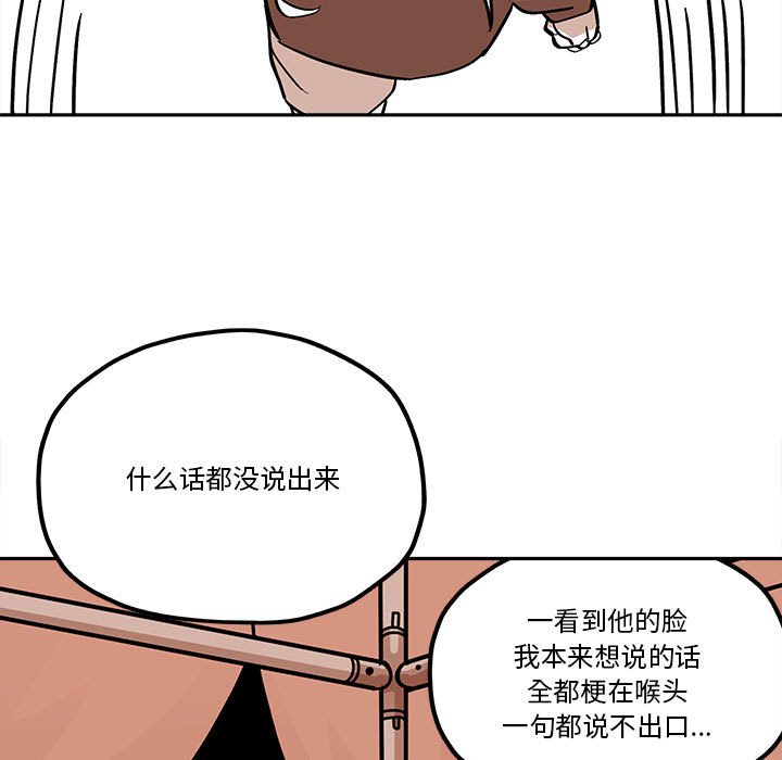 钢铁机械新娘漫画,第 46 话1图