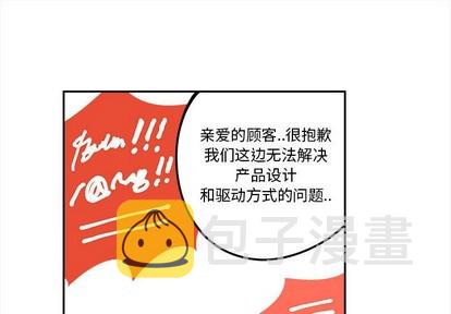 钢铁机械新娘漫画,第3话1图