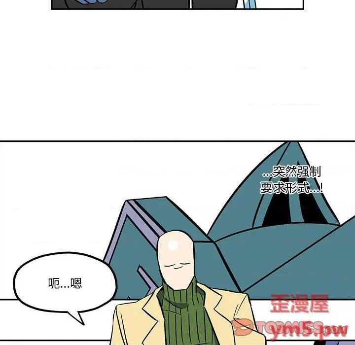 钢铁机械新娘漫画,第35话2图