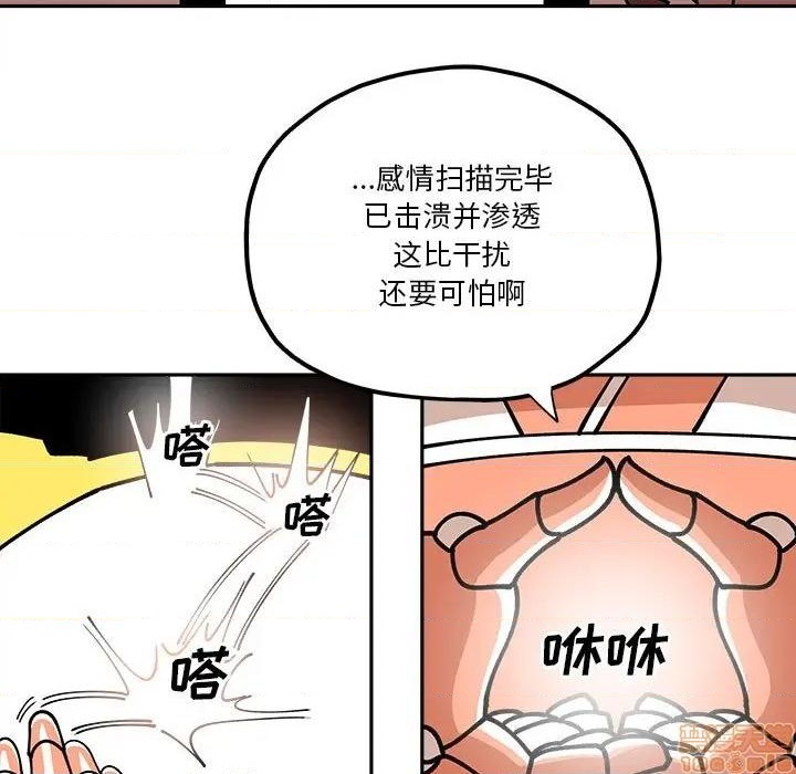 钢铁机械新娘漫画,第29话1图