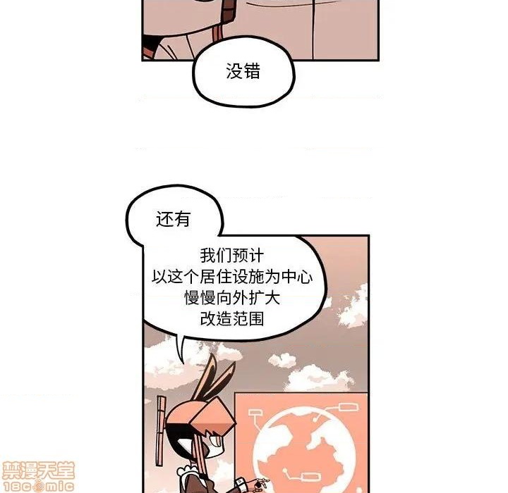 钢铁机械新娘漫画,第22话1图