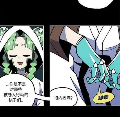 钢铁机械新娘漫画,第30话1图