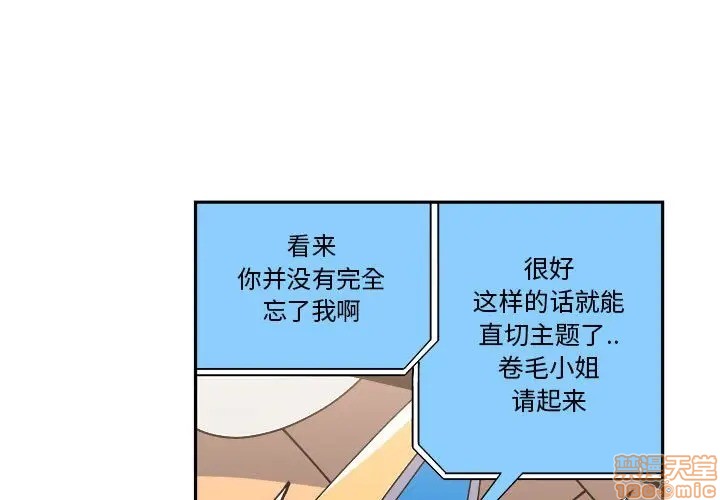 钢铁机械新娘漫画,第8话1图
