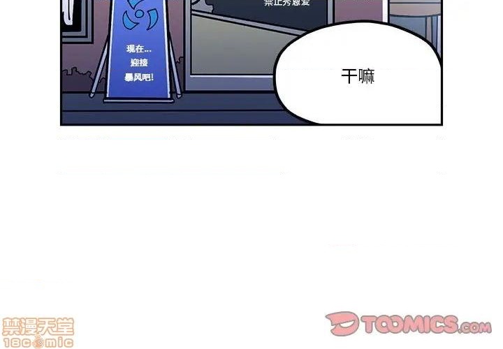 钢铁机械新娘漫画,第28话2图