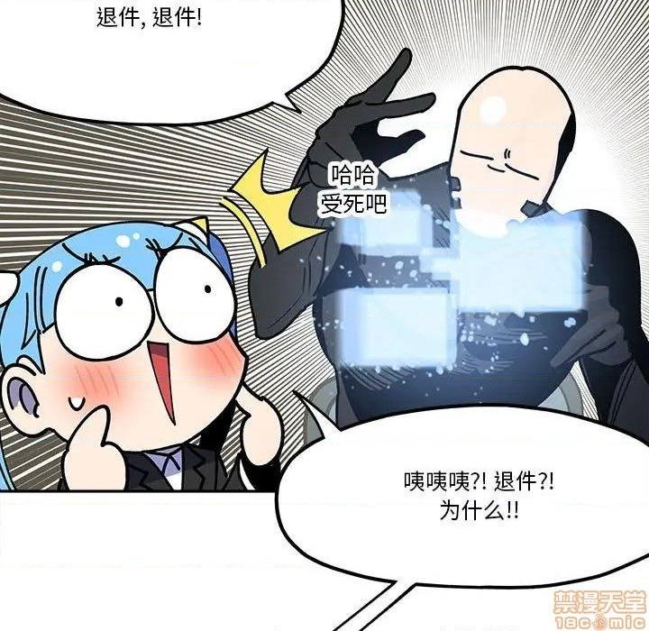 钢铁机械新娘漫画,第31话1图