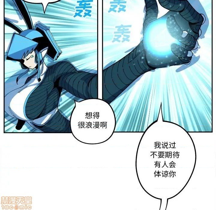 钢铁机械新娘漫画,第15话2图