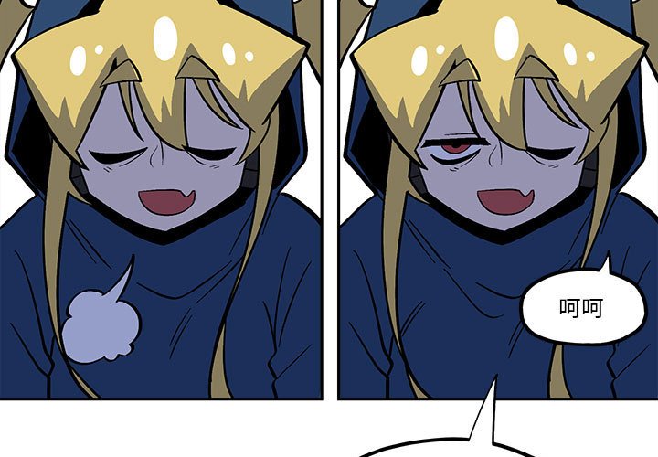 钢铁机械新娘漫画,第 47 话1图