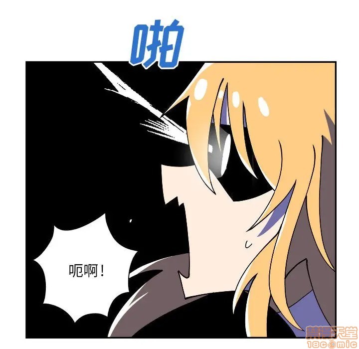 钢铁机械新娘漫画,第8话2图