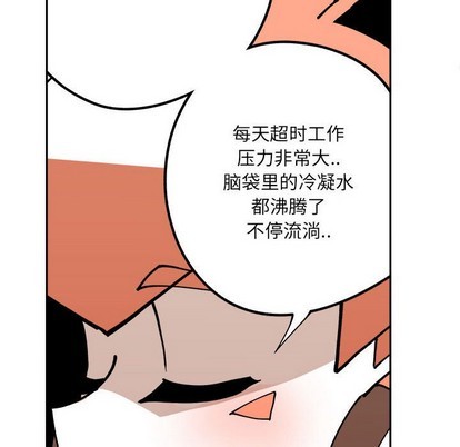 钢铁机械新娘漫画,第3话2图