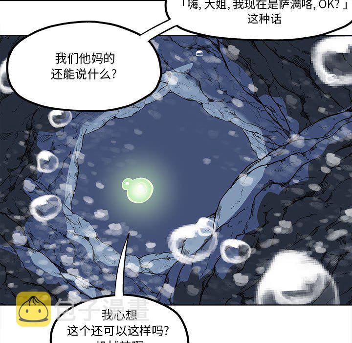 钢铁机械新娘漫画,第 53 话1图