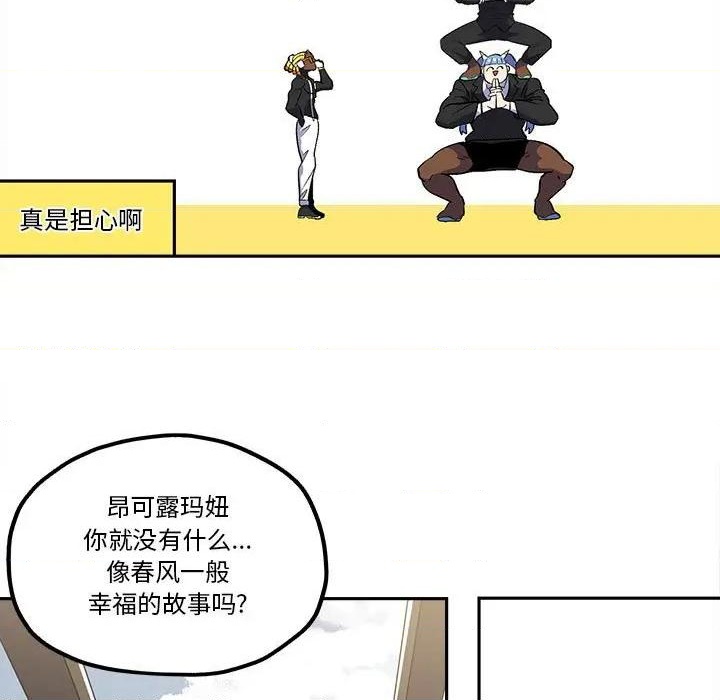 钢铁机械新娘漫画,第41话1图