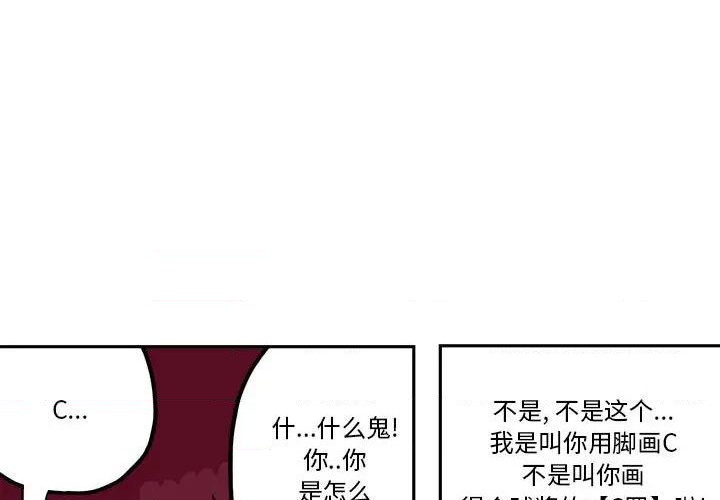 钢铁机械新娘漫画,钢铁机械新娘第 33 话1图