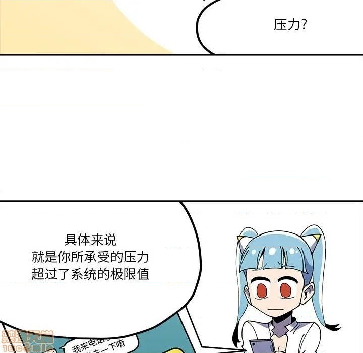 钢铁机械新娘漫画,第29话1图