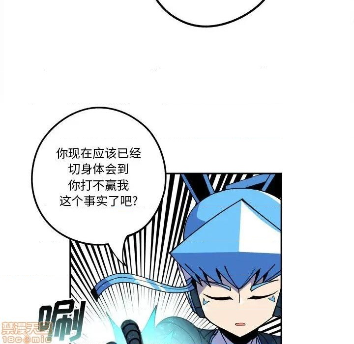 钢铁机械新娘漫画,第15话1图