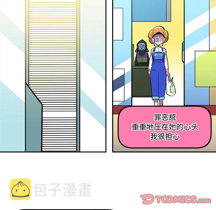 钢铁机械新娘漫画,第 51 话2图