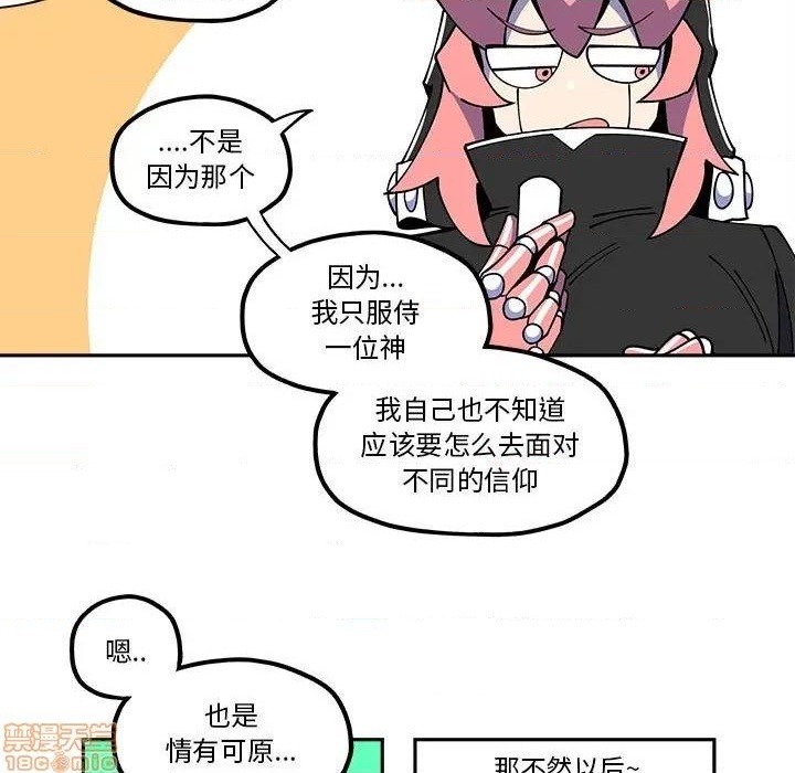 钢铁机械新娘漫画,第24话1图