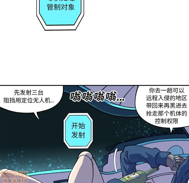 钢铁机械新娘漫画,第12话1图