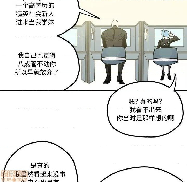 钢铁机械新娘漫画,第31话1图