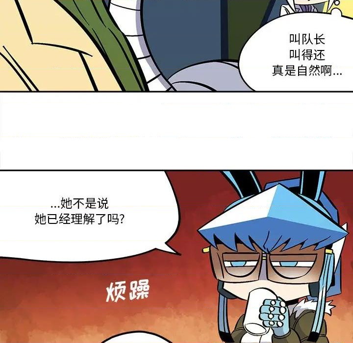 钢铁机械新娘漫画,第37话2图