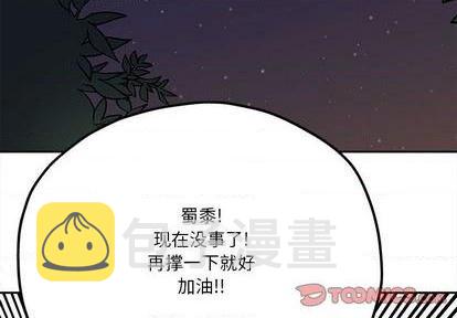 钢铁机械新娘漫画,第29话2图