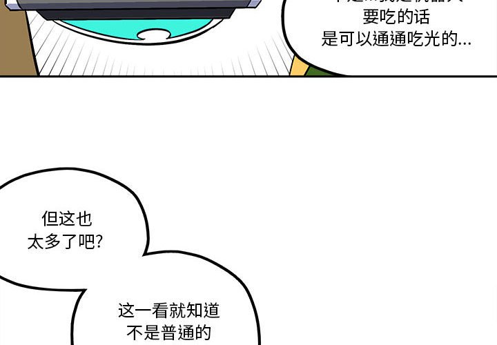 钢铁机械新娘漫画,第 50 话2图