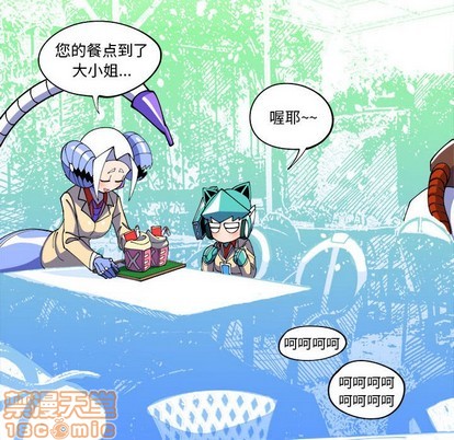 钢铁机械新娘漫画,第3话1图